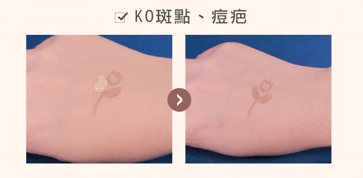 mkup 防曬 遮瑕 粉底液 遮瑕 粉底