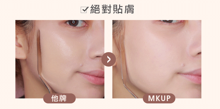 mkup 防曬 遮瑕 粉底液 遮瑕 粉底