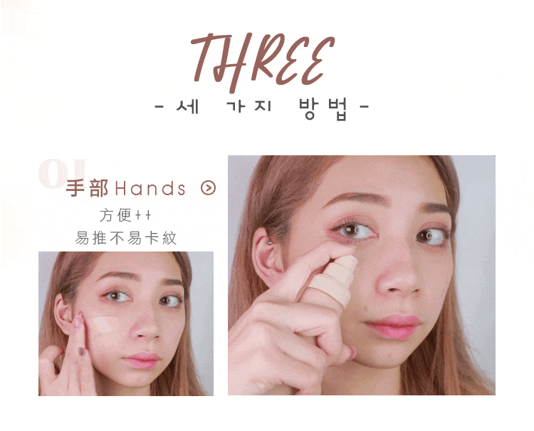 mkup 防曬 遮瑕 粉底液 遮瑕 粉底