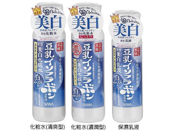 保濕 化妝水 美白 化妝水 日本 化妝水