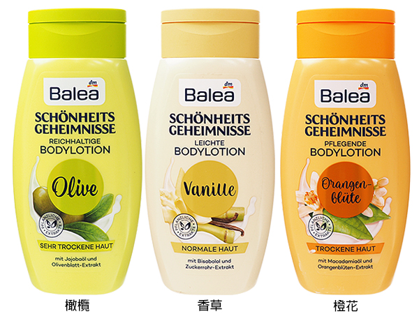 乳液 潤膚露 balea 乳液 乳液 保濕 潤膚露