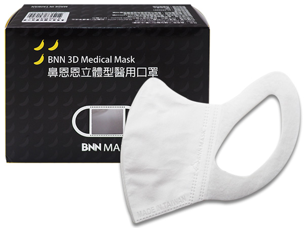 Bnn鼻恩恩 立體型醫用口罩50入 醫療用口罩 白色款 M號 成人用 小三美日 平價美妝