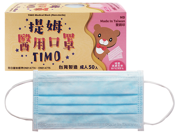 醫用 口罩