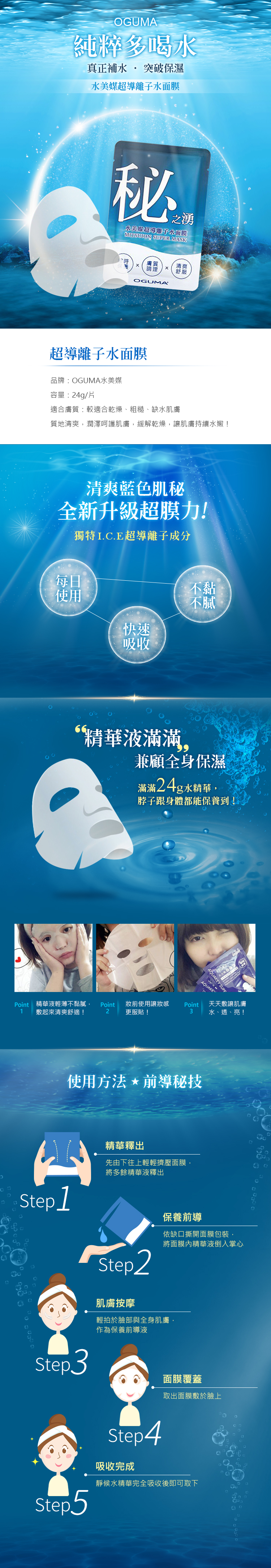 水美媒 面膜 清爽 面膜 清爽 不黏膩
