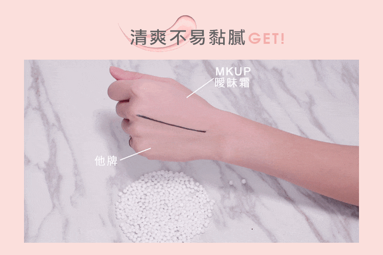 妝前乳 防曬 保濕 妝前乳 mkup 防曬