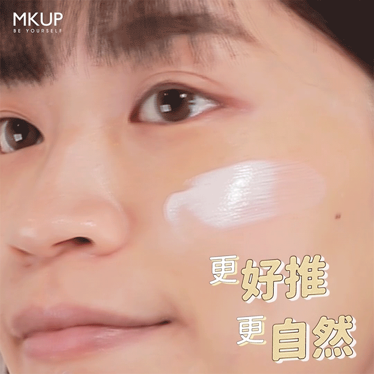 妝前乳 防曬 保濕 防曬 保濕 妝前乳