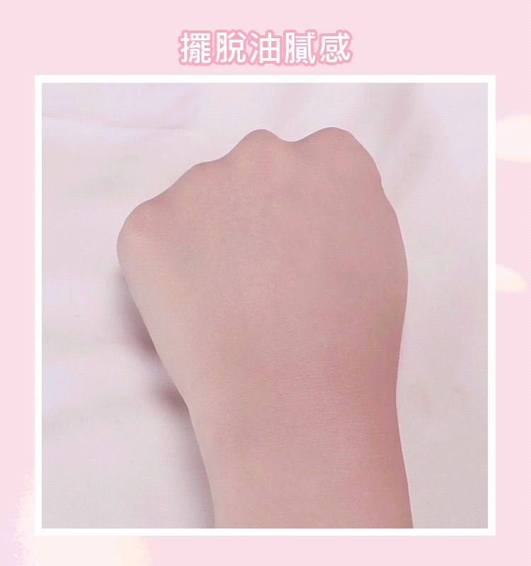 妝前乳 防曬 保濕 防曬 保濕 妝前乳