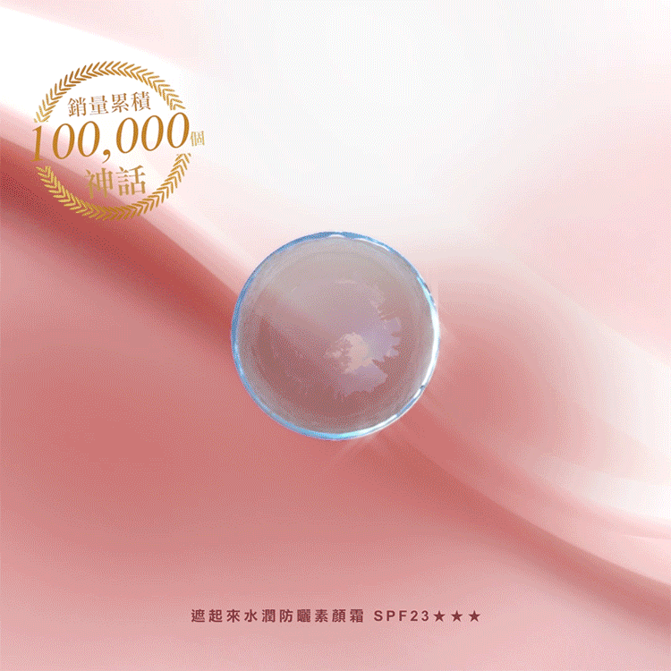 妝前乳 防曬 保濕 防曬 保濕 妝前乳