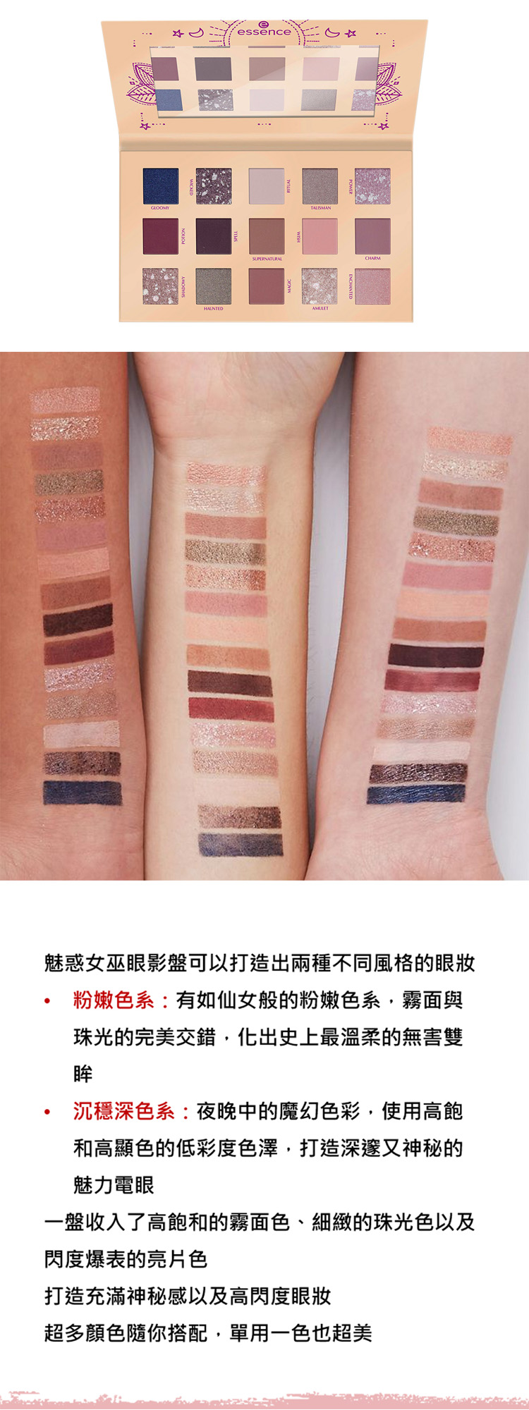essence 眼影 霧面 眼影 essence 眼影盤