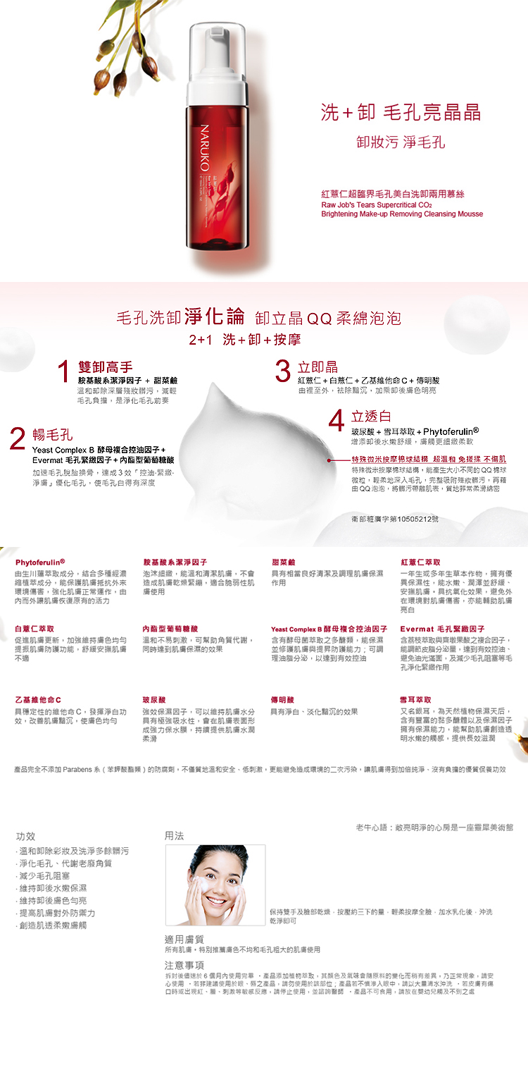 美白 洗面乳 薏仁 美白 卸妝 洗面乳