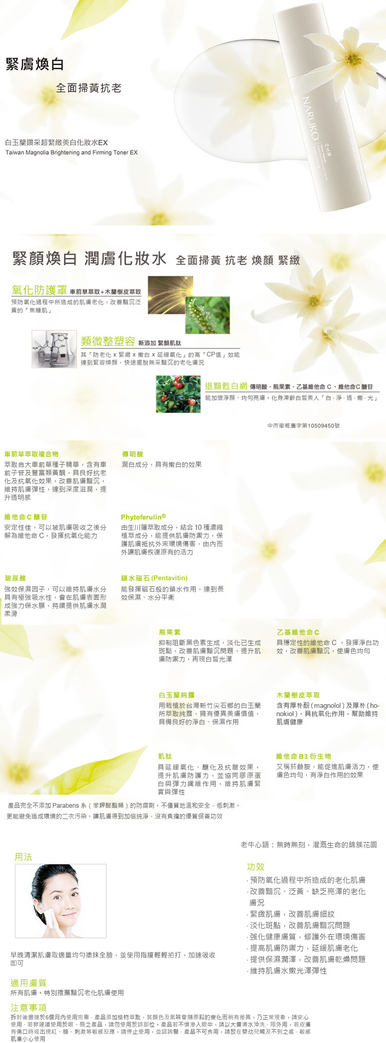 牛爾 化妝水 牛爾 美白 台灣 化妝水