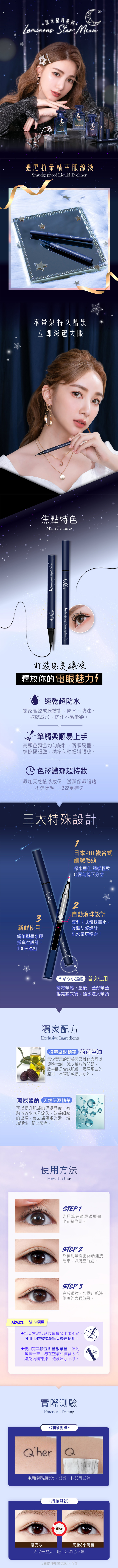 眼妝 眼線 抗暈 眼線 抗暈 眼妝 眼線