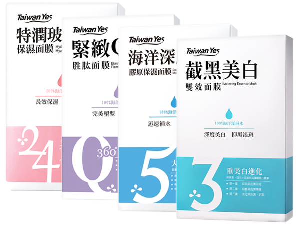 保濕 面膜 美白 面膜 玻尿酸 保濕
