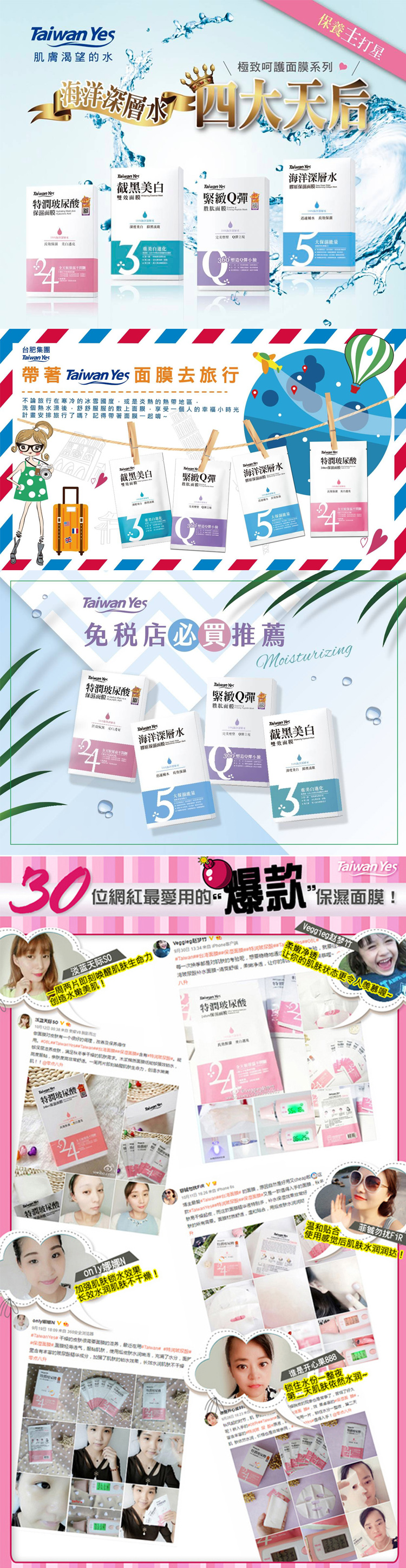 保濕 面膜 美白 面膜 玻尿酸 保濕