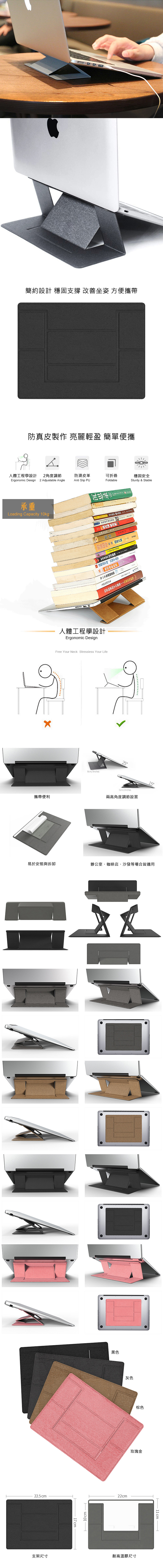 筆記型電腦 支架 支架 攜帶 收納架 調整