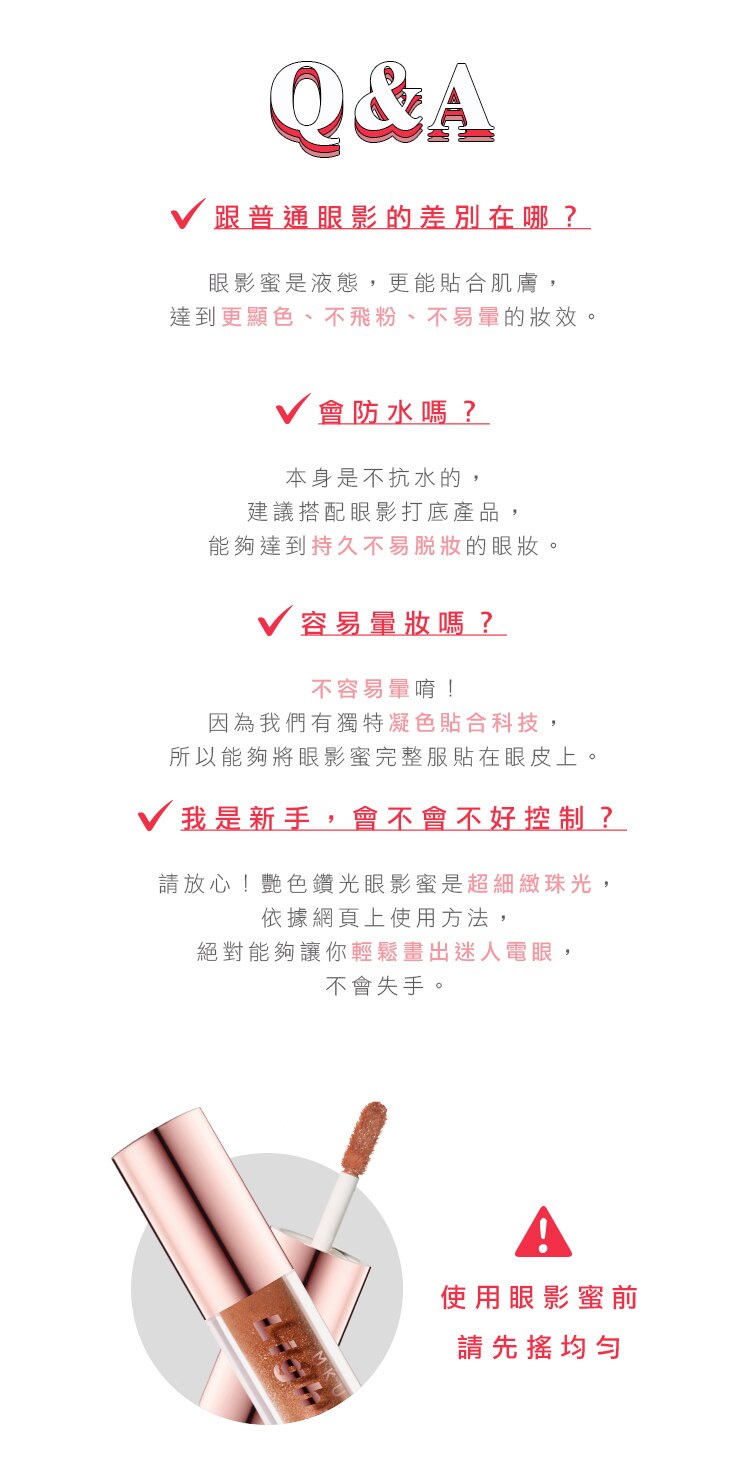 珠光 眼影 顯色 眼影 mkup 眼影