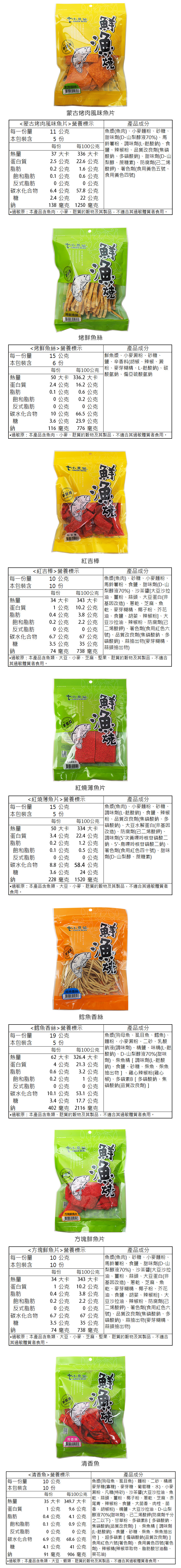 古早味 零食 下酒菜 零食