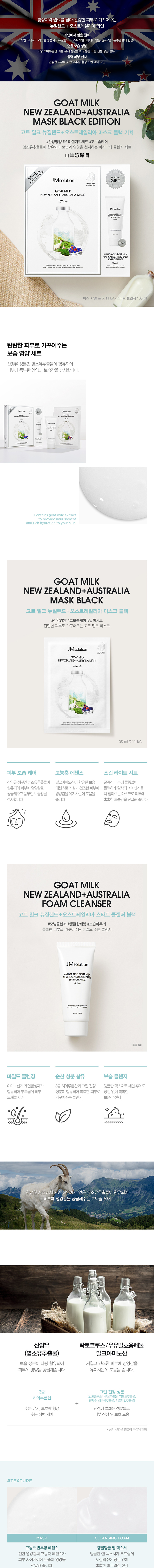 韓國 面膜 保濕 面膜 jmsolution 面膜