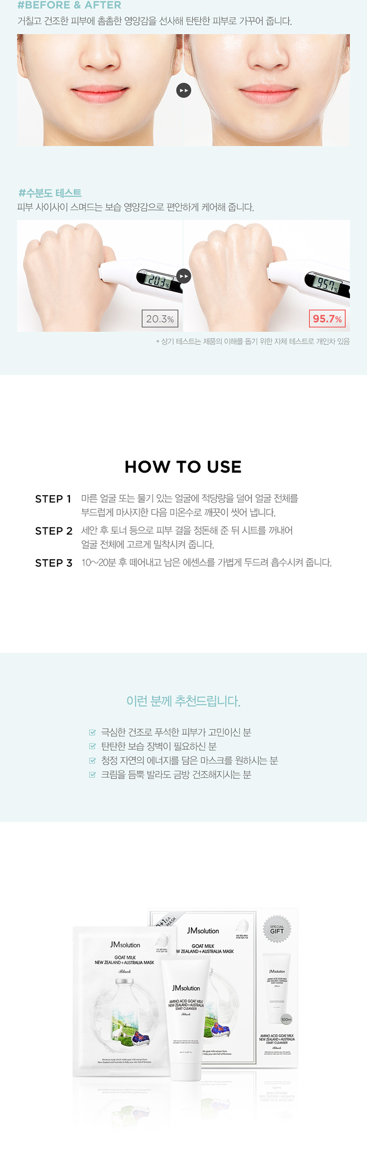 韓國 面膜 保濕 面膜 jmsolution 面膜