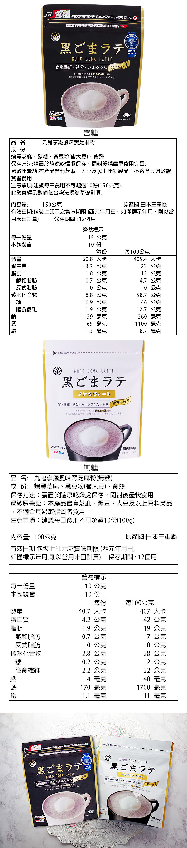 九鬼 拿鐵風味黑芝麻粉 1包入 含糖 無糖款式可選 小三美日 美妝 保養 生活用品購物網