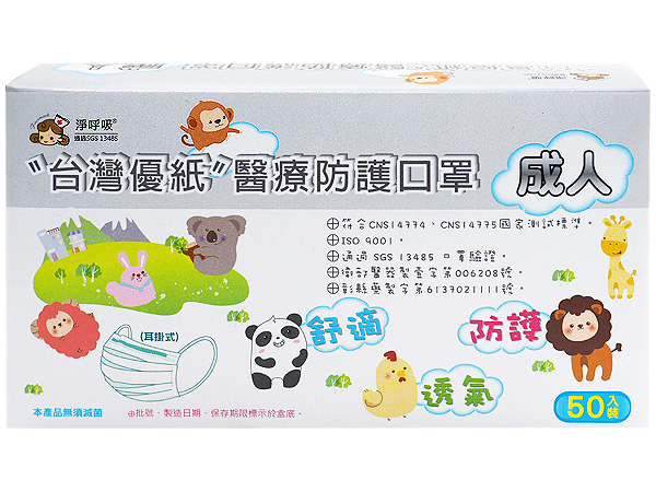 台灣優紙 口罩 台灣優紙 醫療口罩