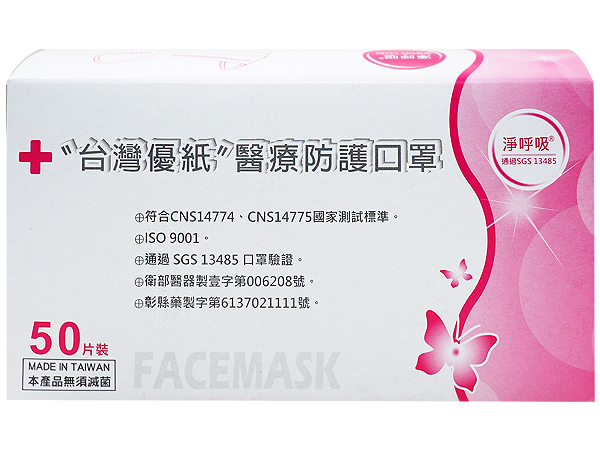 台灣優紙 口罩 台灣優紙 醫療口罩