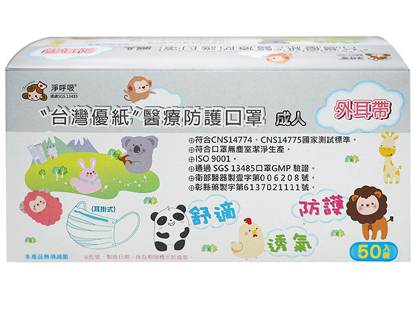 台灣優紙 口罩 台灣優紙 醫療口罩