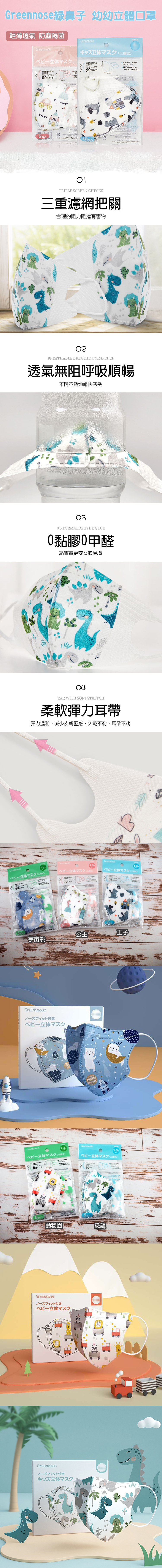 兒童 立體口罩 日本 口罩 口罩 兒童