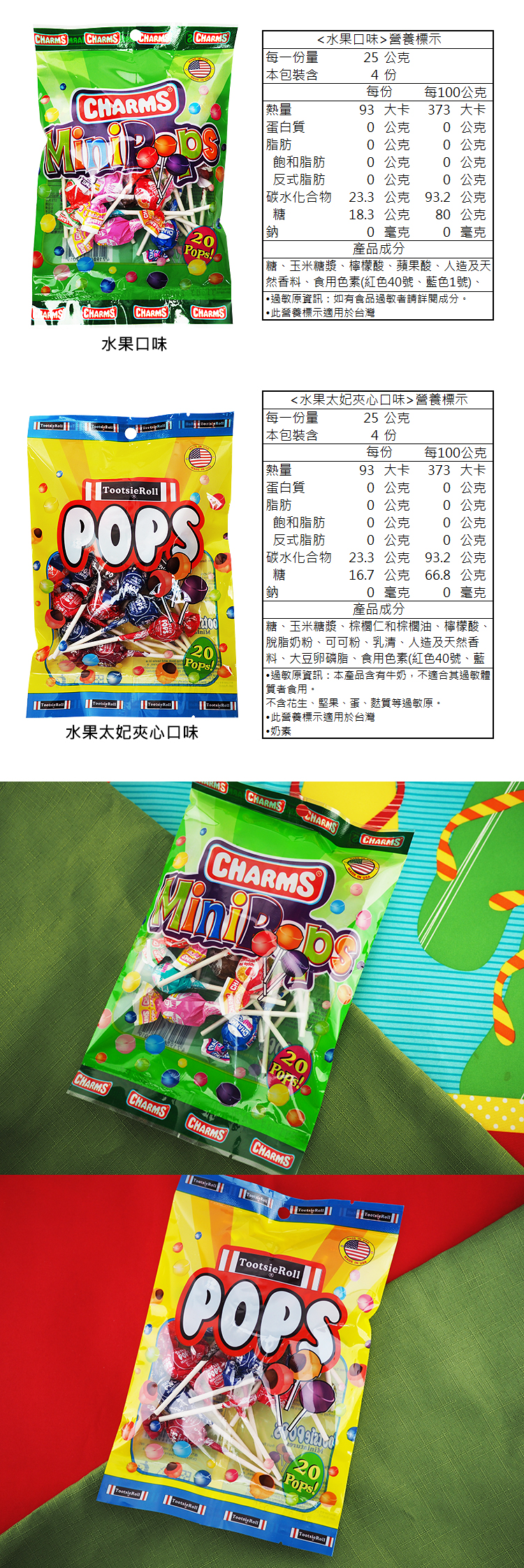 糖果 棒棒糖 水果 糖果