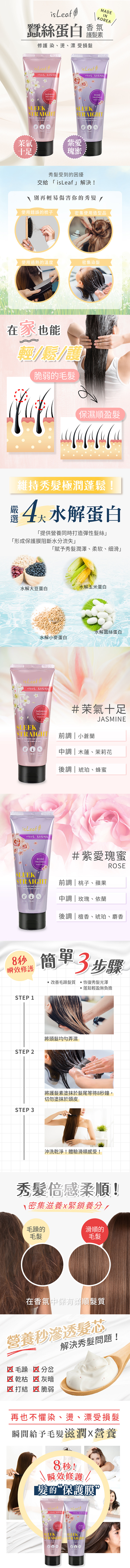 香水 護髮乳 香水 護髮素 護髮素 護髮乳