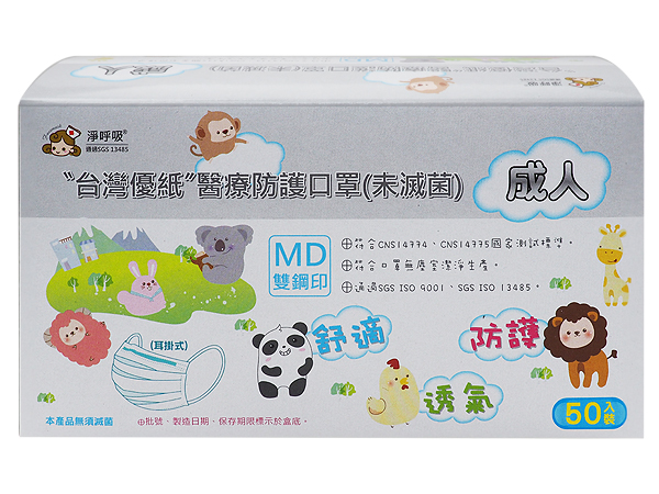 台灣優紙 口罩 台灣優紙 醫療口罩