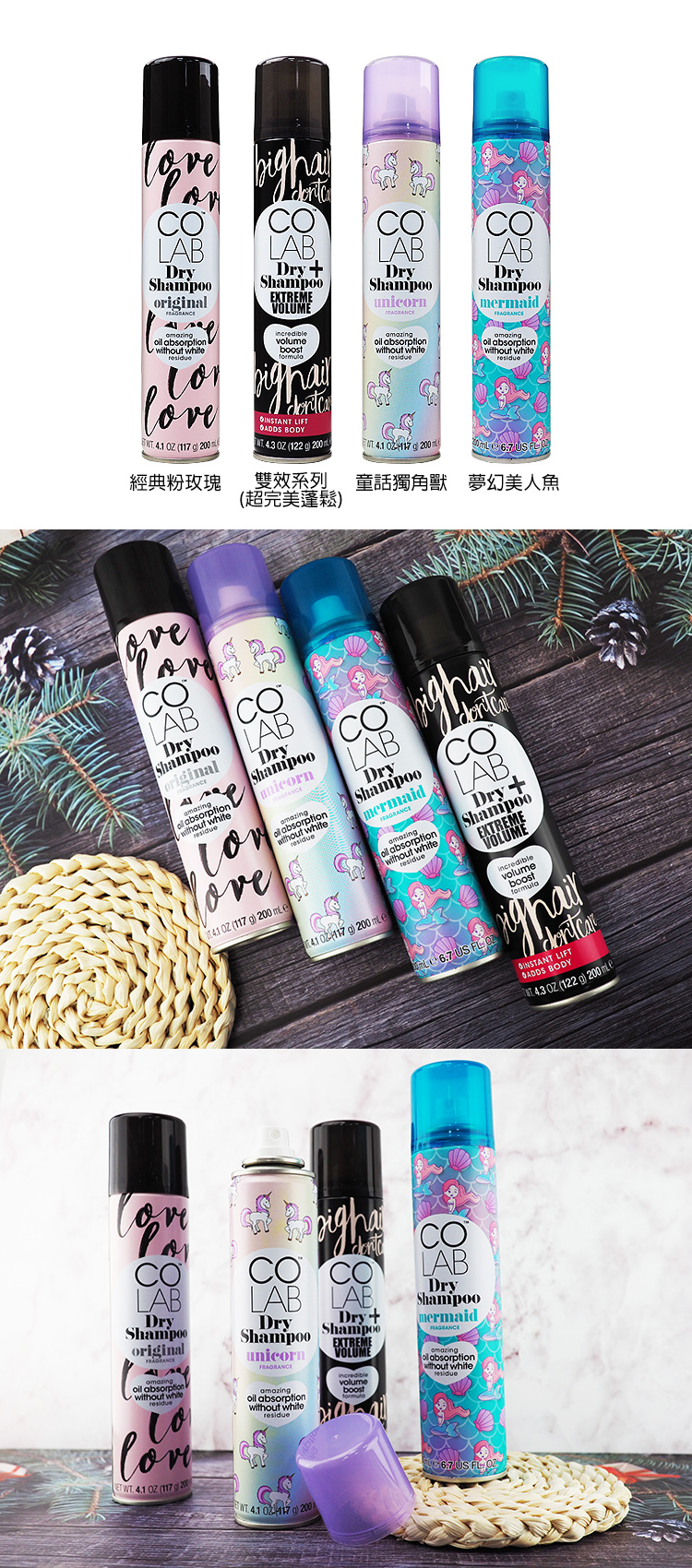 茉莉 花香 玫瑰 花香 英國 乾洗髮