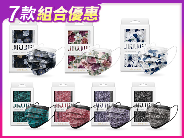 親親 口罩 jiujiu 口罩 印花 口罩