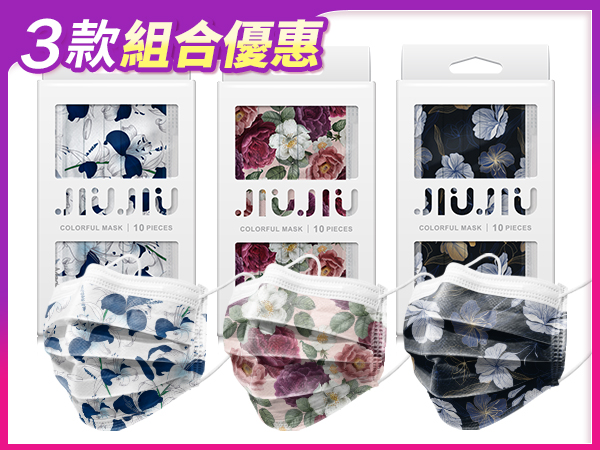 jiujiu 口罩 防塵 口罩 透氣 口罩