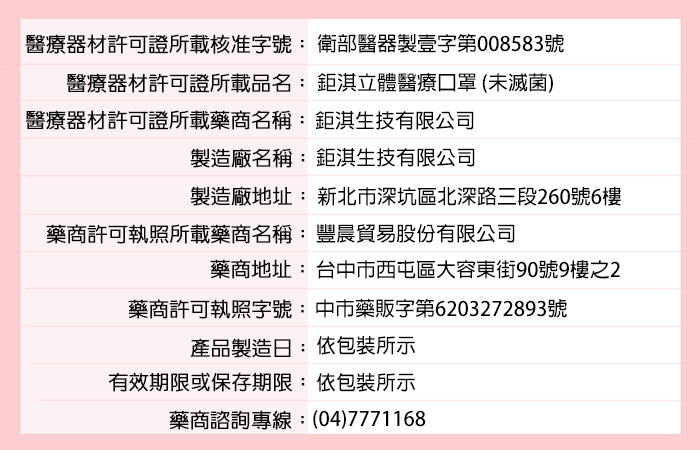 兒童 口罩 兒童 醫療口罩 兒童 立體口罩