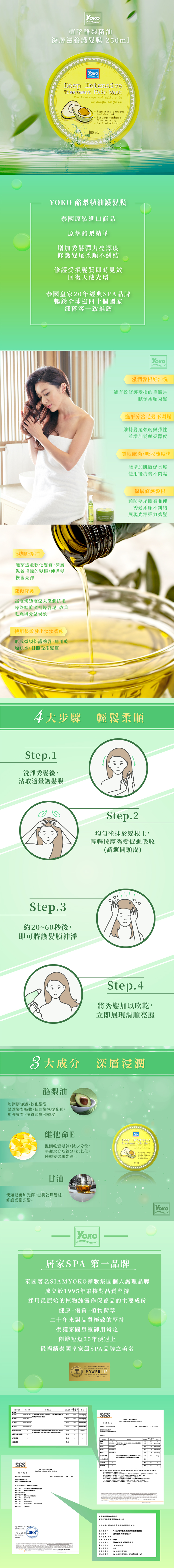 草本 精油 滋養 精油 精油 護髮乳