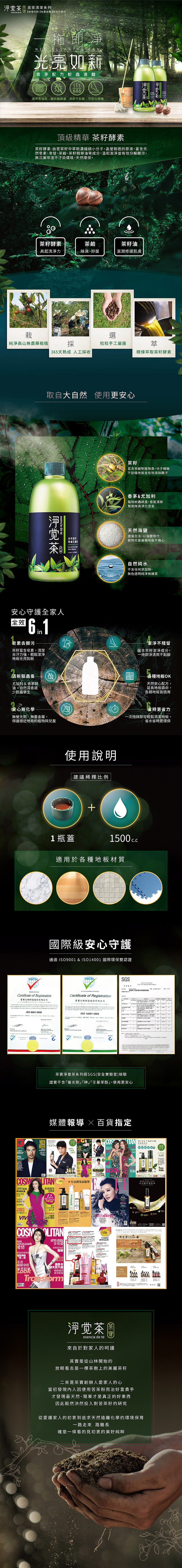 寵物 地板清潔劑 天然 草本 草本 酵素