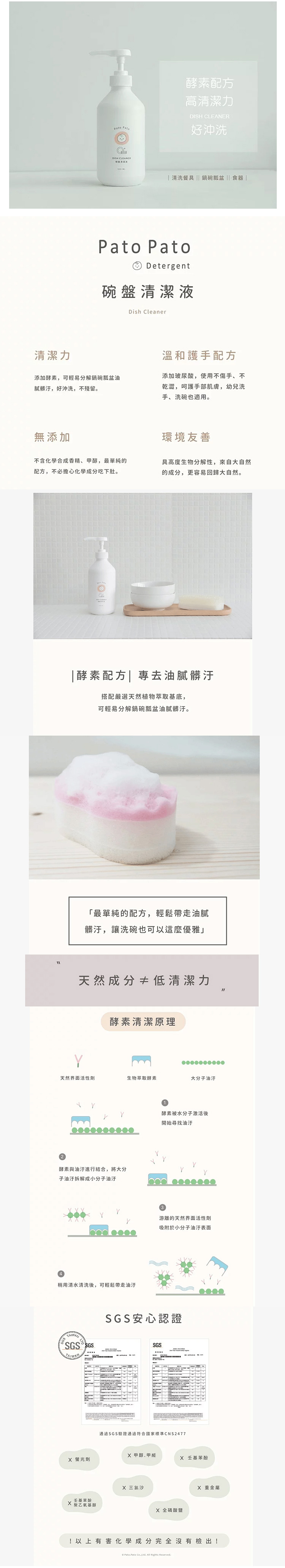 酵素 洗碗精 護手 洗碗精 無添加 酵素