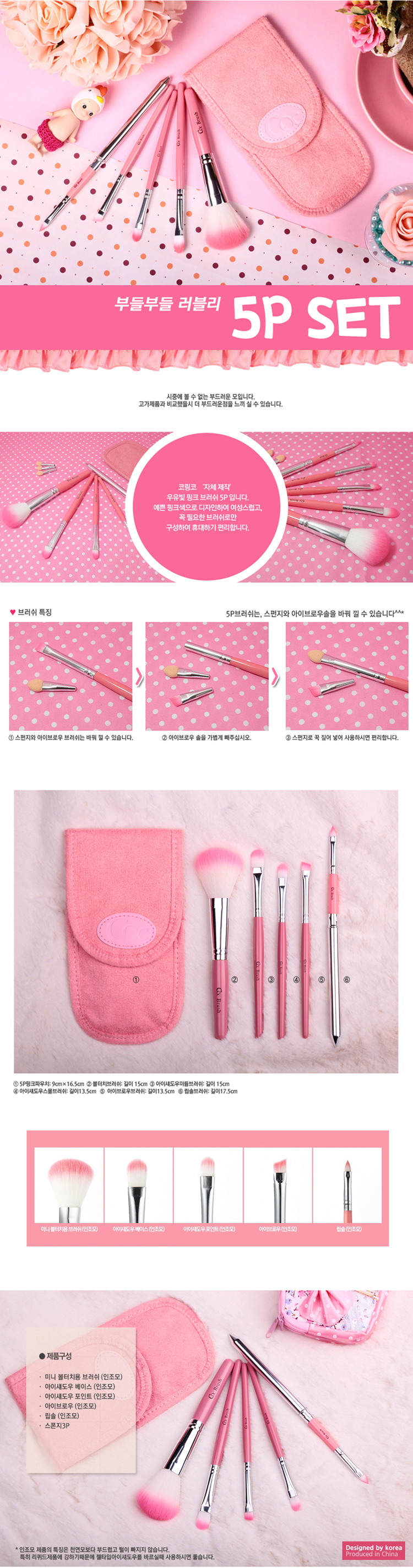 韓國 刷具 coringco 刷具 coringco 韓國