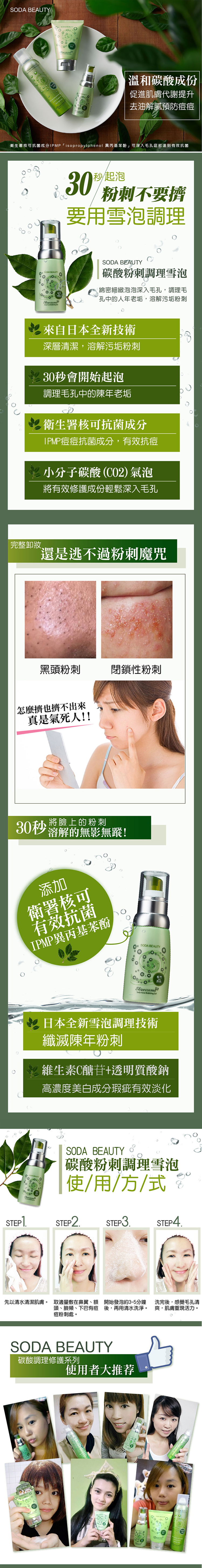 修復 粉刺 抗痘凝膠 粉刺 台灣 粉刺