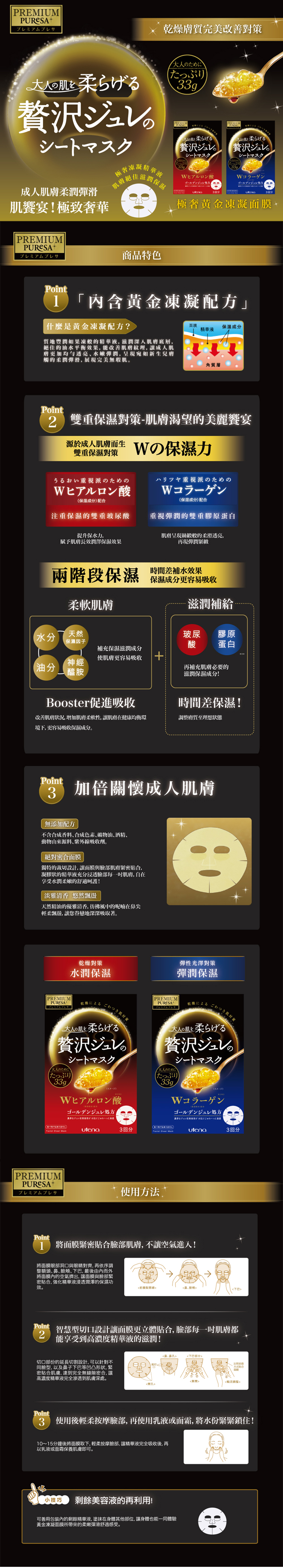 保濕 面膜 日本 膠原蛋白 日本 面膜