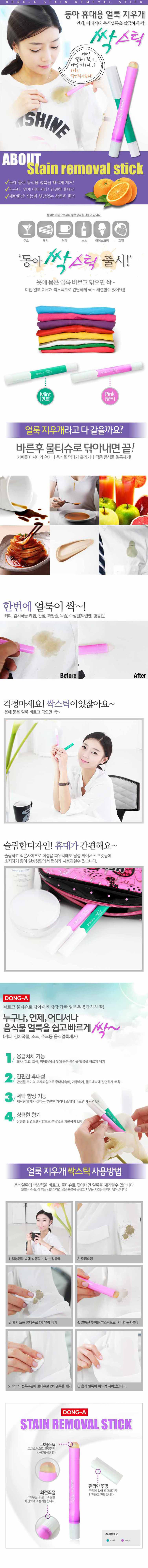 韓國 清潔 洗衣膠球 去汙 去汙 清潔