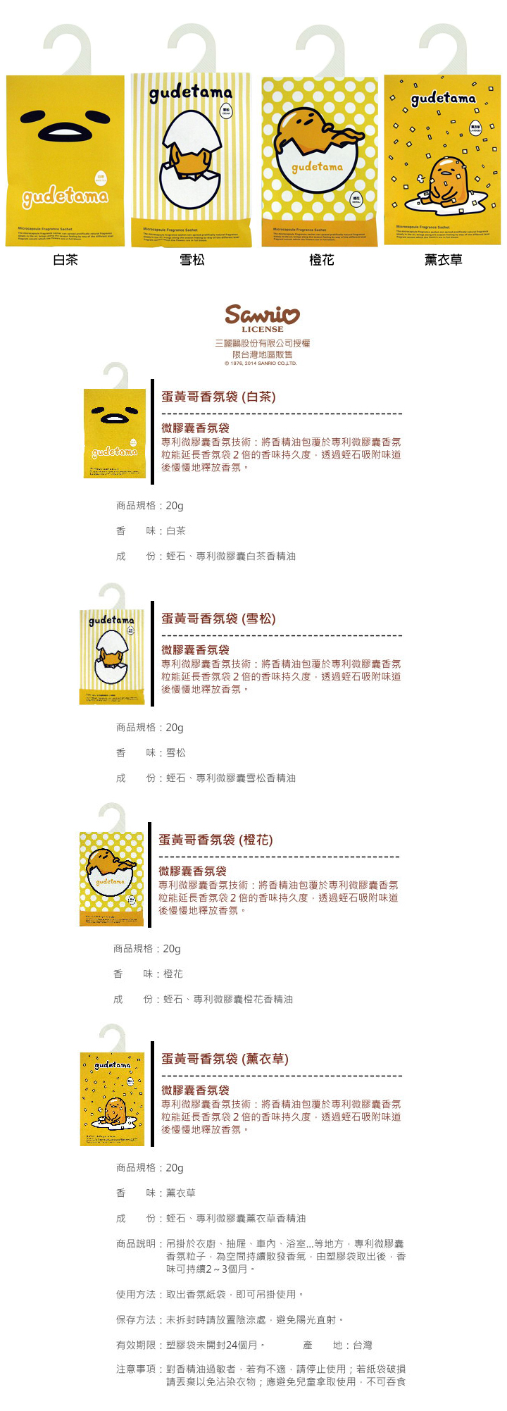 https://photo.s3.com.tw/s3/bodycare/HelloKitty/D278613.jpg