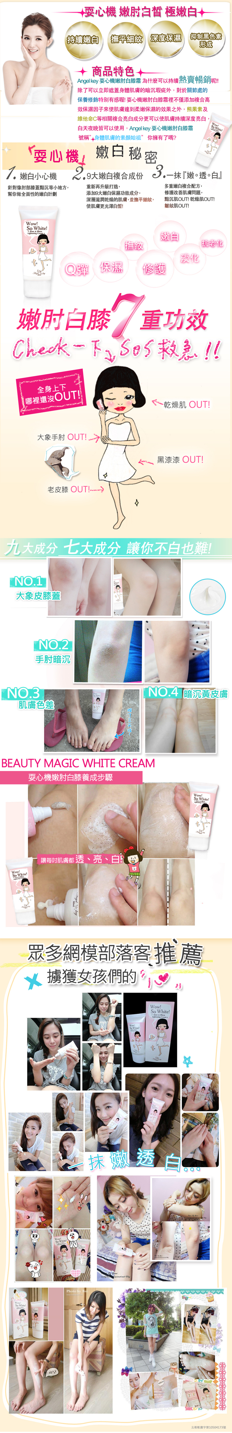 https://photo.s3.com.tw/s3/bodycare/angelkey/D889888.jpg