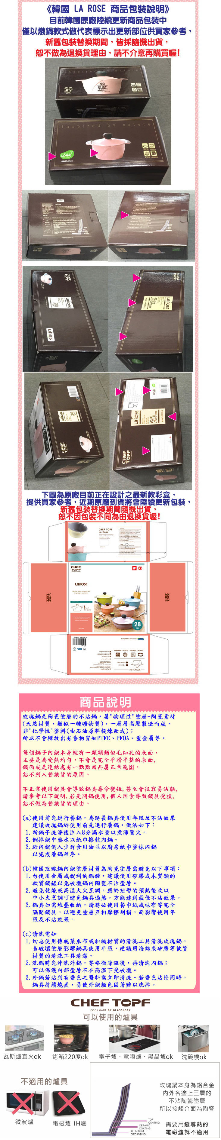 韓國 chef topf 韓國 燉鍋