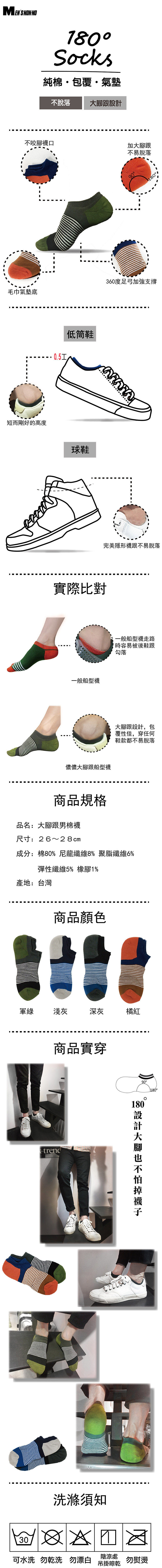 儂儂 襪子 台灣 襪子 儂儂 台灣 襪子