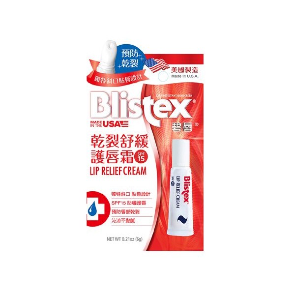 Blistex碧唇~乾裂舒緩護唇霜(6g)