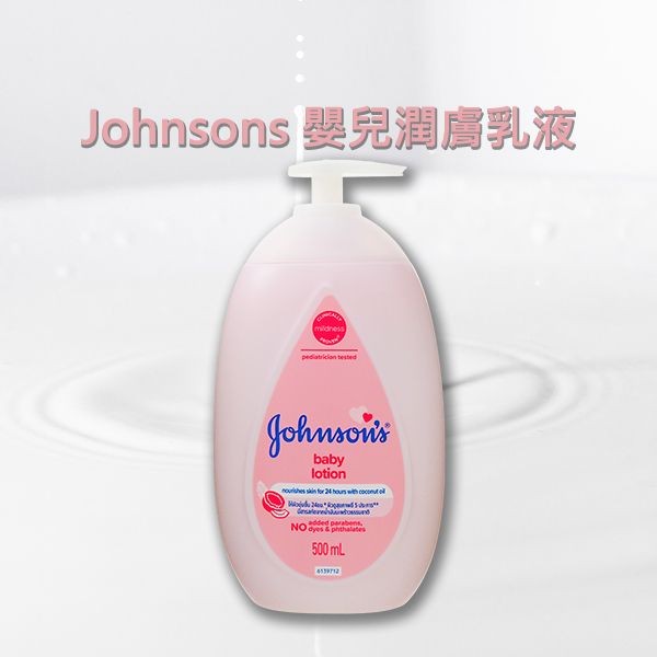 Johnsons~嬰兒潤膚乳液(500ml)