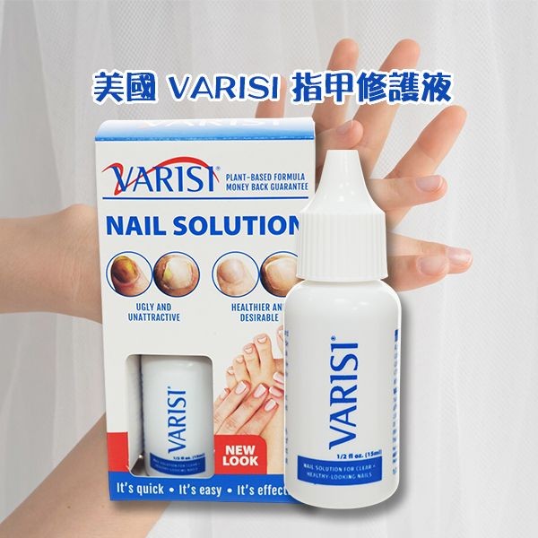 美國 VARISI~指甲修護液(15ml)