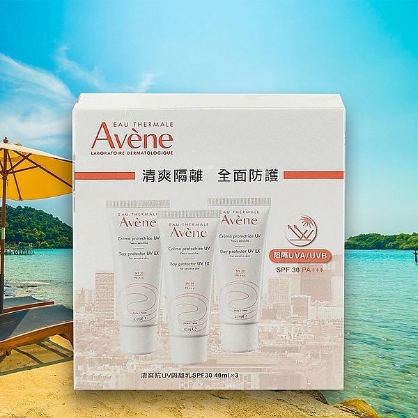 優惠款 雅漾~清爽抗UV隔離乳(SPF30)40ml三入組 NG品